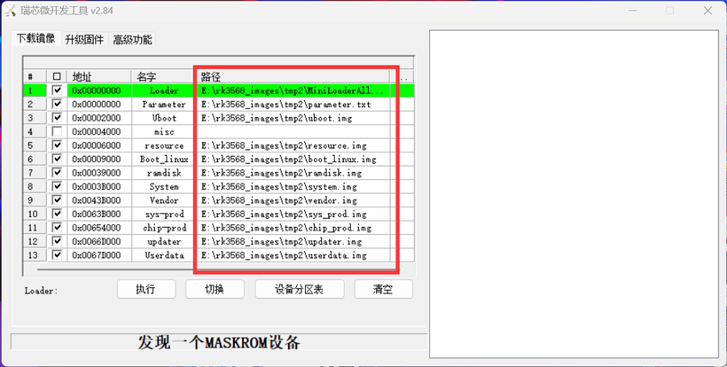 OpenHarmony标准系统 [dayu200编译与烧录]-鸿蒙开发者社区