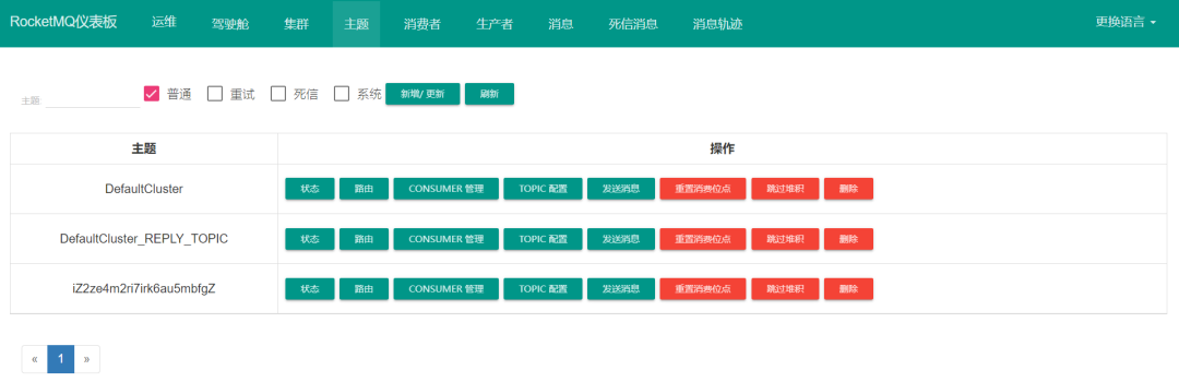 【实战】手把手教你从 0 到 1 搭建一套 RocketMQ 集群-鸿蒙开发者社区