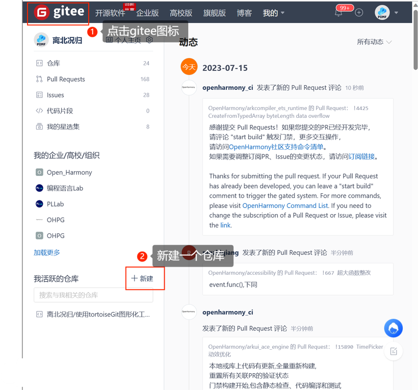 使用图形化工具tortoiseGit上传代码至gitte仓库-开源基础软件社区