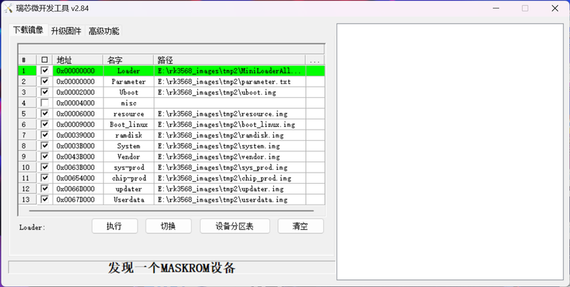 OpenHarmony标准系统 [dayu200编译与烧录]-鸿蒙开发者社区