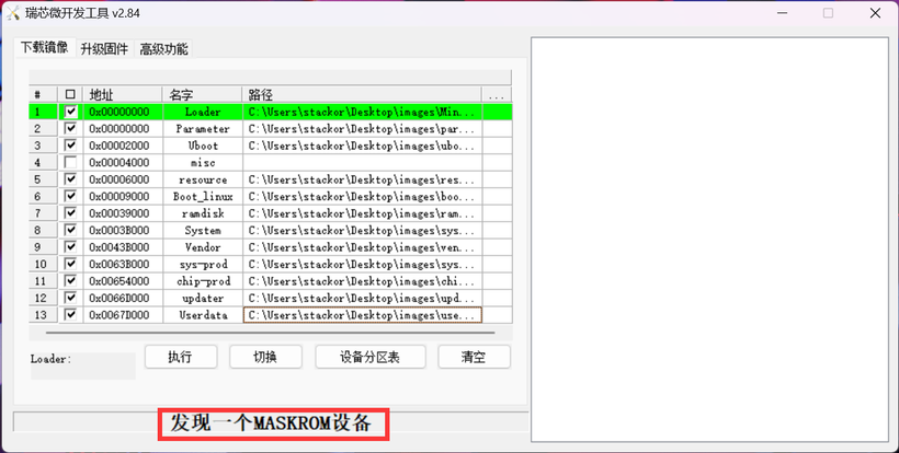 OpenHarmony标准系统 [dayu200编译与烧录]-鸿蒙开发者社区