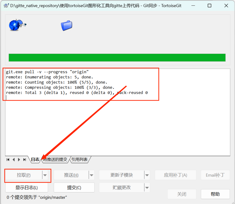 使用图形化工具tortoiseGit上传代码至gitee仓库-鸿蒙开发者社区