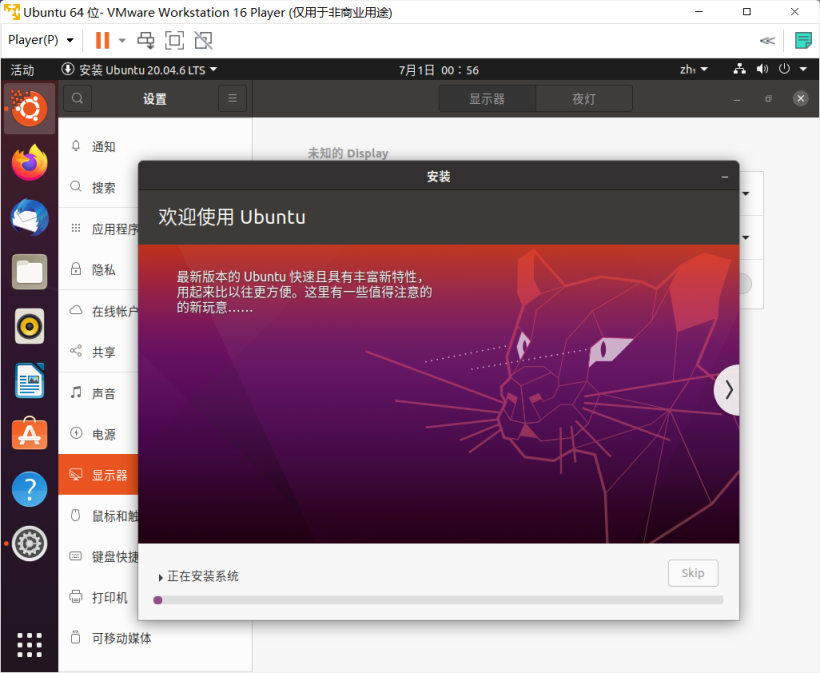 【OpenHarmony搭建编译环境】VMware虚拟机安装Ubuntu20.04以及环境配置-开源基础软件社区