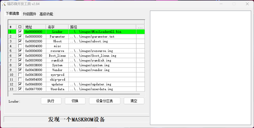 OpenHarmony标准系统 [dayu200编译与烧录]-鸿蒙开发者社区