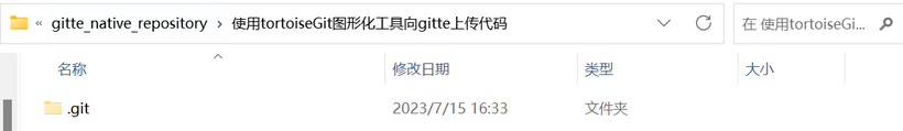 使用图形化工具tortoiseGit上传代码至gitee仓库-鸿蒙开发者社区