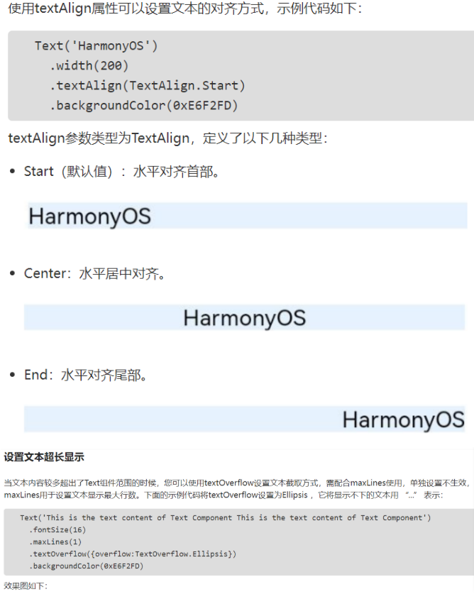 ArkTS学习笔记-鸿蒙开发者社区