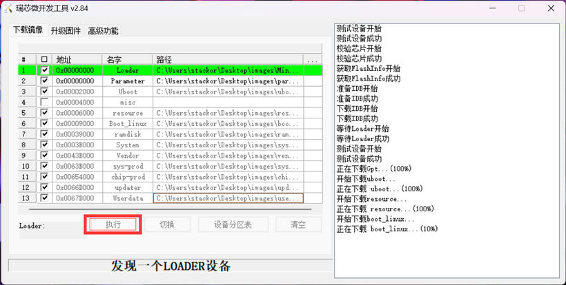 OpenHarmony标准系统 [dayu200编译与烧录]-鸿蒙开发者社区