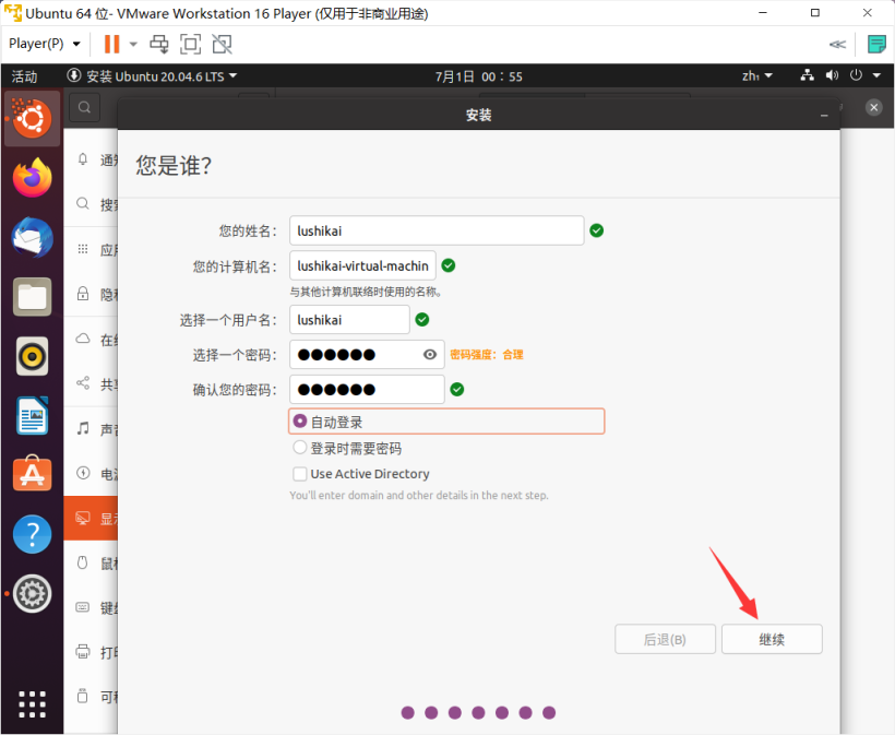 【OpenHarmony搭建编译环境】VMware虚拟机安装Ubuntu20.04以及环境配置-开源基础软件社区