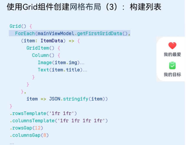 ArkTS学习笔记-鸿蒙开发者社区