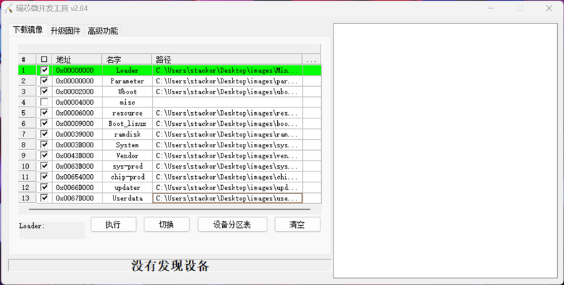 OpenHarmony标准系统 [dayu200编译与烧录]-鸿蒙开发者社区