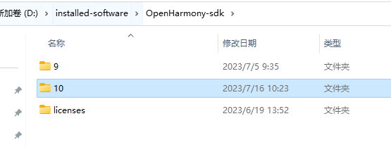 如何更换OpenHarmony SDK API 10-开源基础软件社区