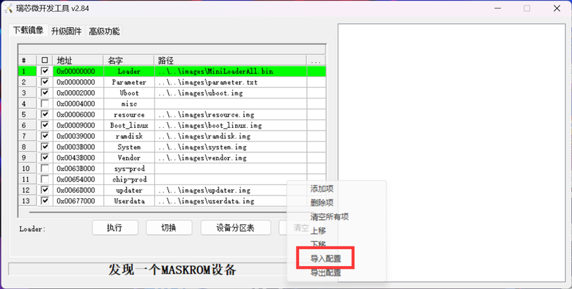 OpenHarmony标准系统 [dayu200编译与烧录]-鸿蒙开发者社区