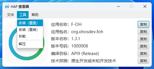 OpenHarmony设备安装hap应用的5种方式-开源基础软件社区