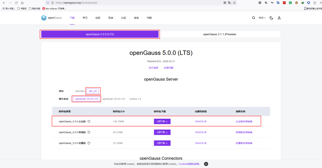 【我和openGauss的故事】记录在openEuler-22.03中安装openGauss_5.0.0企业版（上篇）-开源基础软件社区
