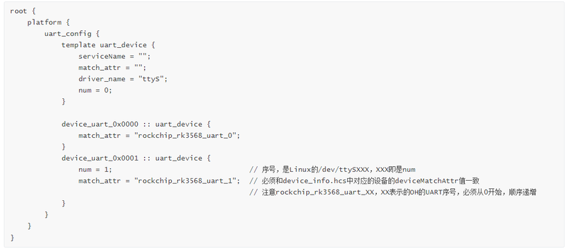 OpenHarmony平台驱动案例--UART-鸿蒙开发者社区