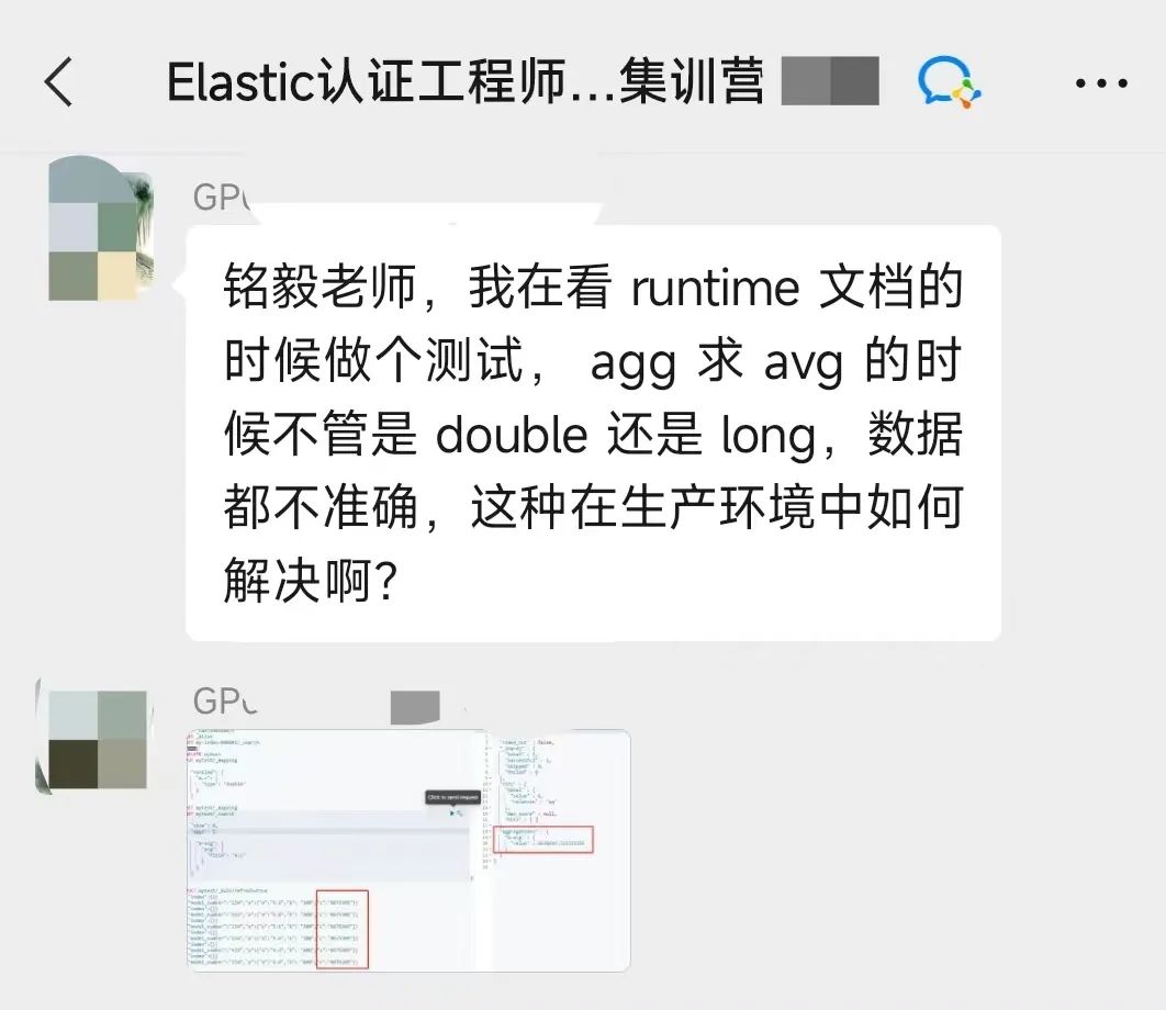 Elasticsearch 8.X 聚合查询下的精度问题及其解决方案-鸿蒙开发者社区