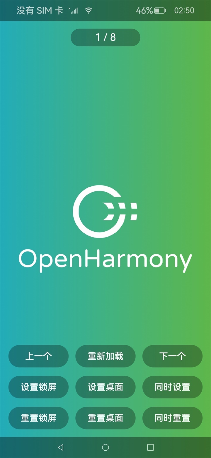 #2023盲盒+码# OpenHarmony3.2壁纸设置应用整合包和安装教程-鸿蒙开发者社区