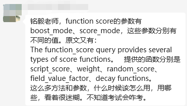 深度探索 Elasticsearch 8.X：function_score 参数解读与实战案例分析-鸿蒙开发者社区