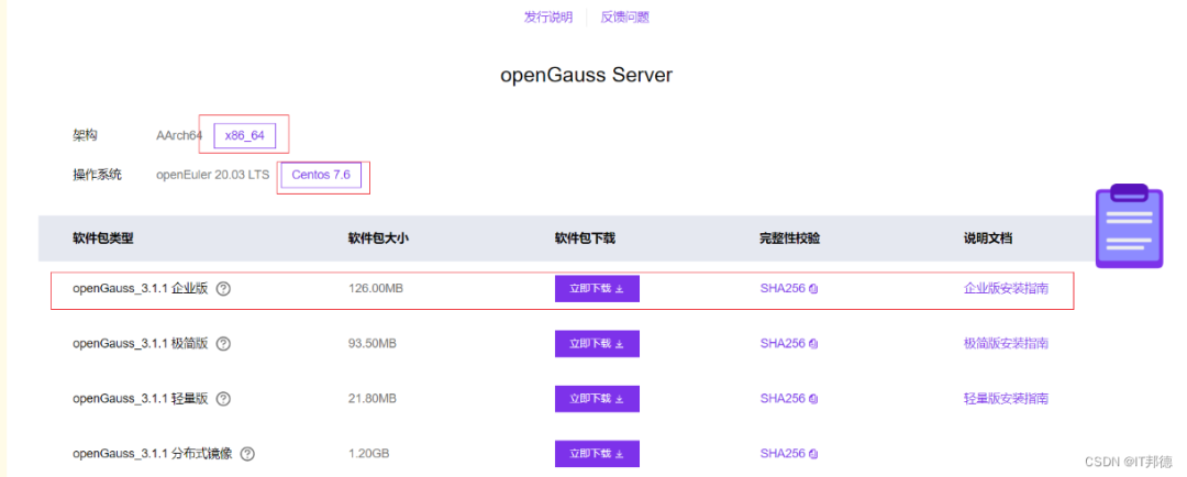 【我和openGauss的故事】openGauss 3.1企业版升级至5.0（单节点）-鸿蒙开发者社区