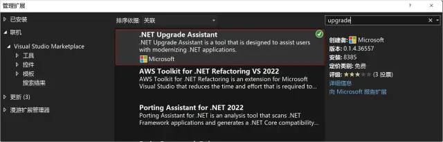 .NET 升级利器：Upgrade Assistant-鸿蒙开发者社区