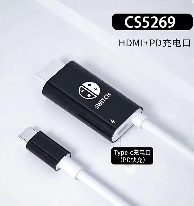 CS5269设计资料|CS5269规格书|CS5269电路图|typec转HDMI带pd快充方案-鸿蒙开发者社区