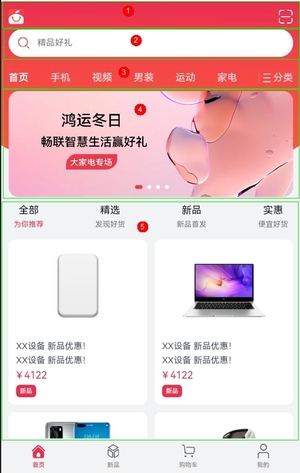 如何开发一个OpenHarmony购物app导航页面-开源基础软件社区