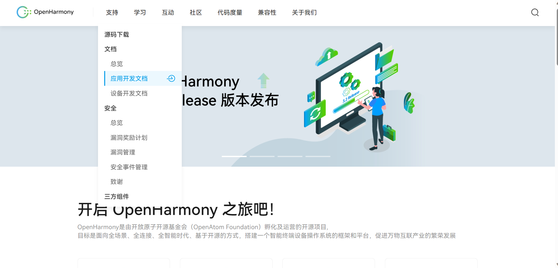 Openharmony的应用与开发入门---组件的使用和入门-鸿蒙开发者社区-51CTO.COM