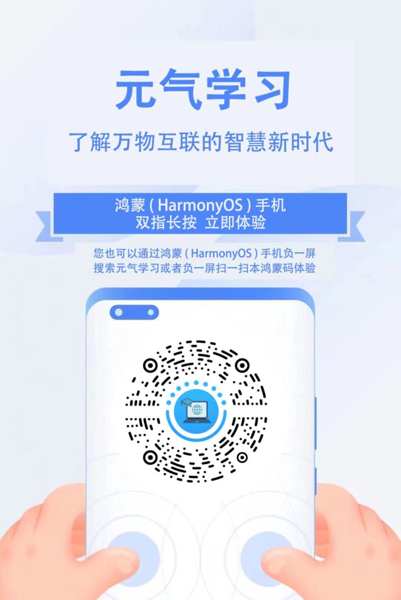 关于HarmonyOS元服务的主题演讲与合作签约-鸿蒙开发者社区
