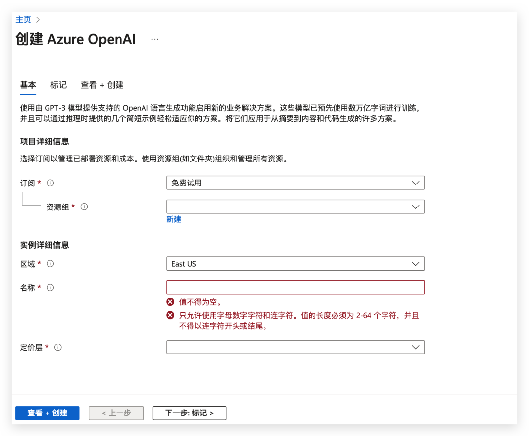 手把手教你申请微软 Azure OpenAI 全教程-鸿蒙开发者社区