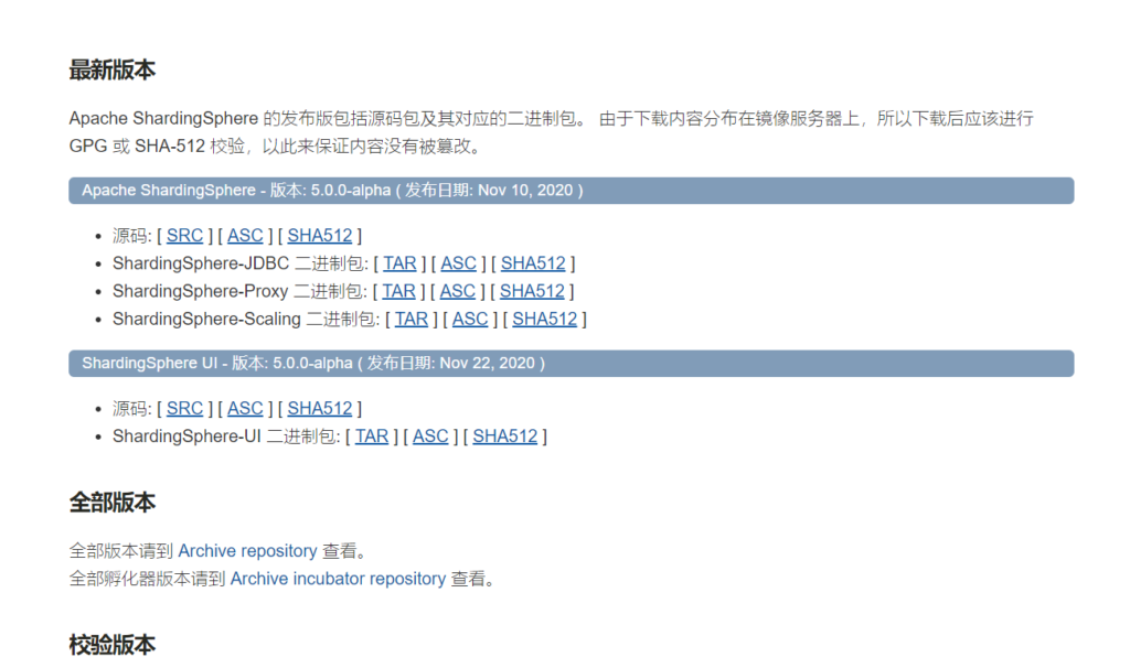 ShardingSphere 结合ES、MySQL MHA、Logstash 实现全家桶-鸿蒙开发者社区