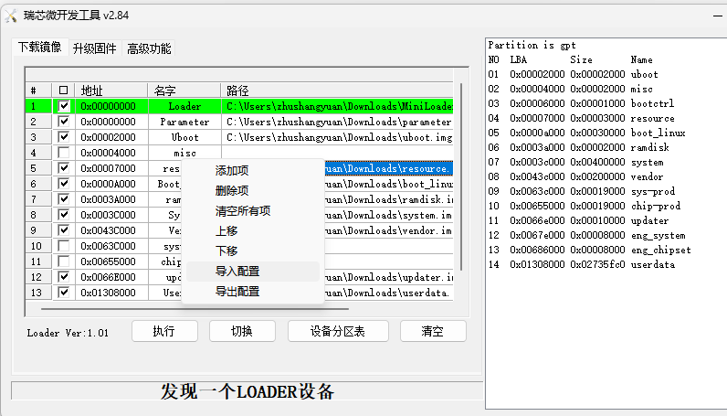 #2023盲盒+码# DAYU200刷机笔记速记备查-鸿蒙开发者社区