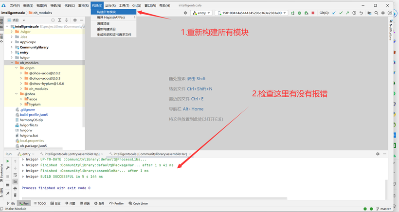 #jitoa #关于axios自动更新无法适配API9的解决方案-鸿蒙开发者社区