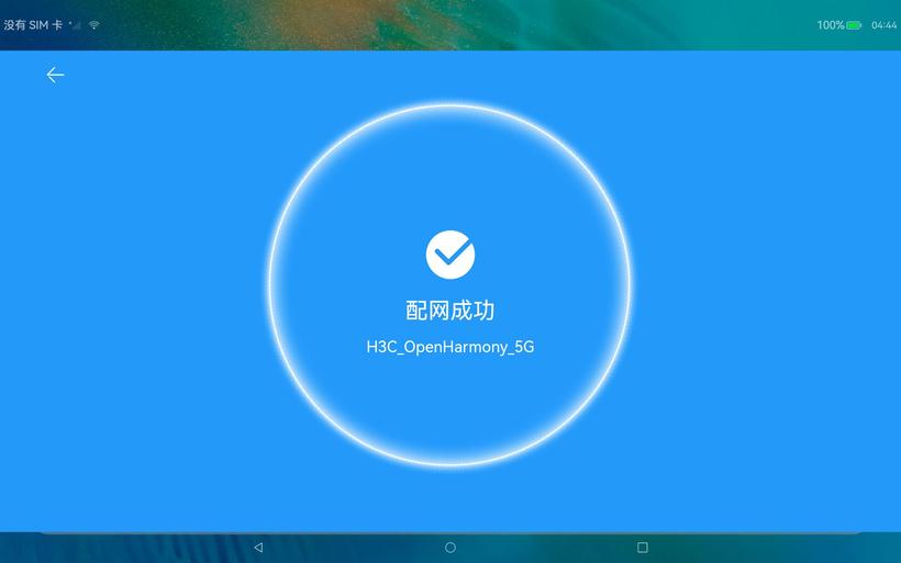 OpenHarmony 扫码自动配网-鸿蒙开发者社区