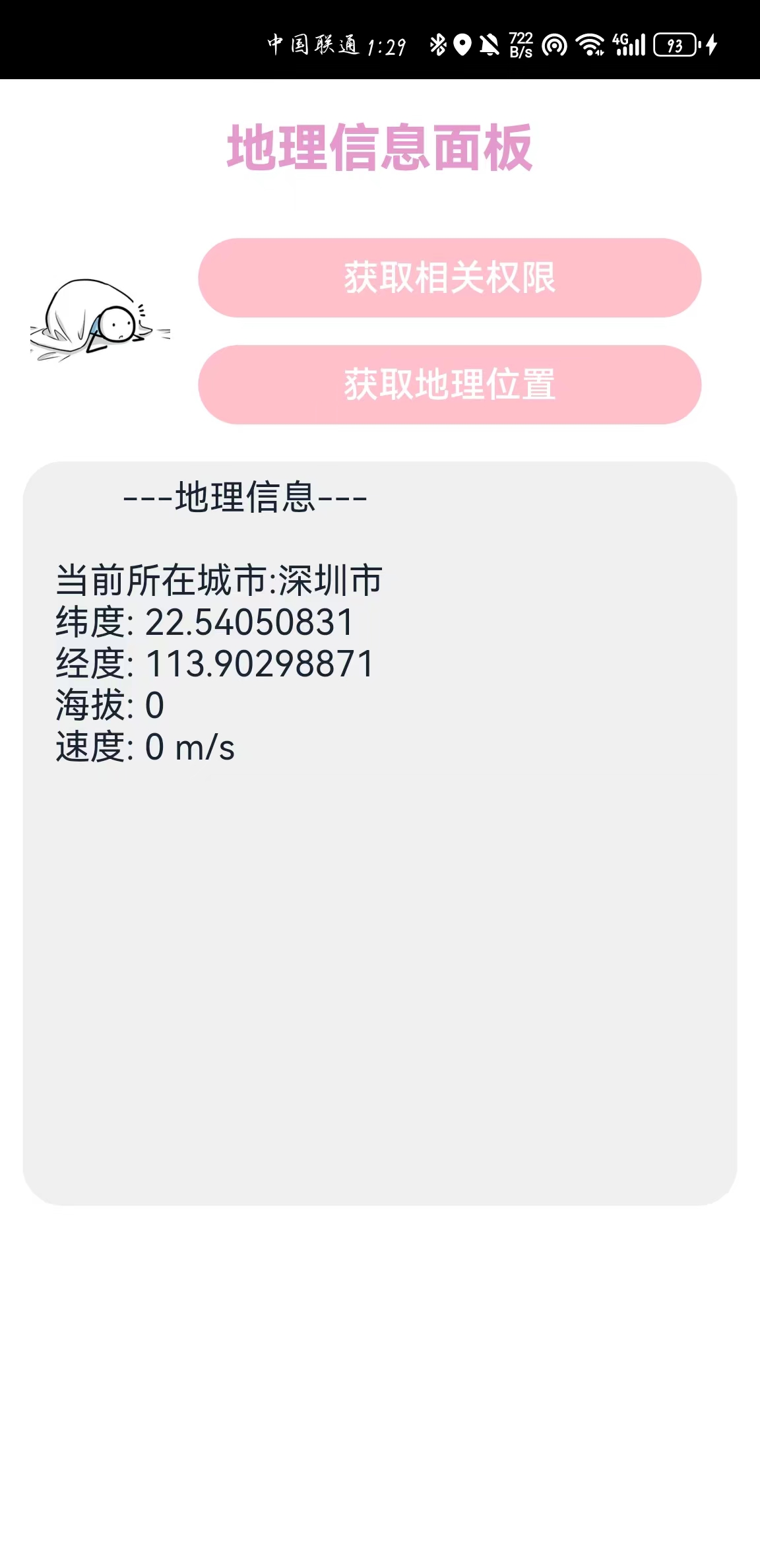 中国物流与采购联合会：五月物流业景气指数52.8% 较上月回落0.7个百分点