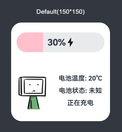 【木棉花】HarmonyOS电量卡片-鸿蒙开发者社区