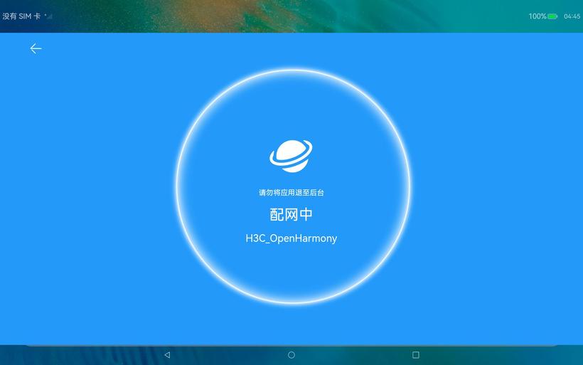 OpenHarmony 扫码自动配网-鸿蒙开发者社区