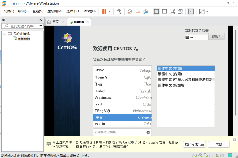 一、CentOS的安装与网络配置-鸿蒙开发者社区