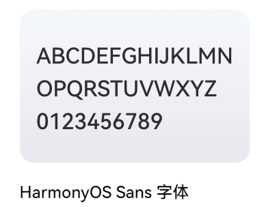 HarmonyOS鸿蒙原生应用开发设计- HarmonyOS Sans 字体-鸿蒙开发者社区