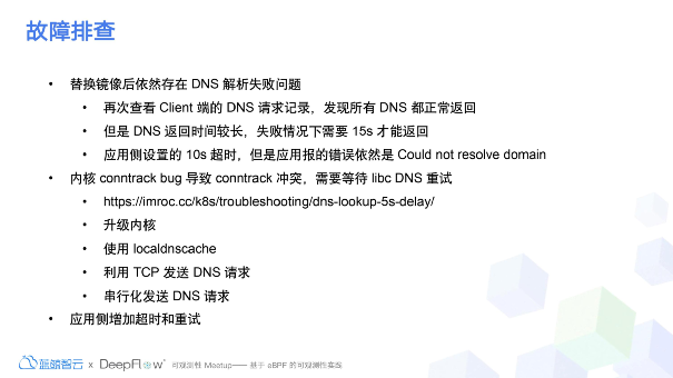 记一次持续三个月的 K8s DNS 排障过程-鸿蒙开发者社区