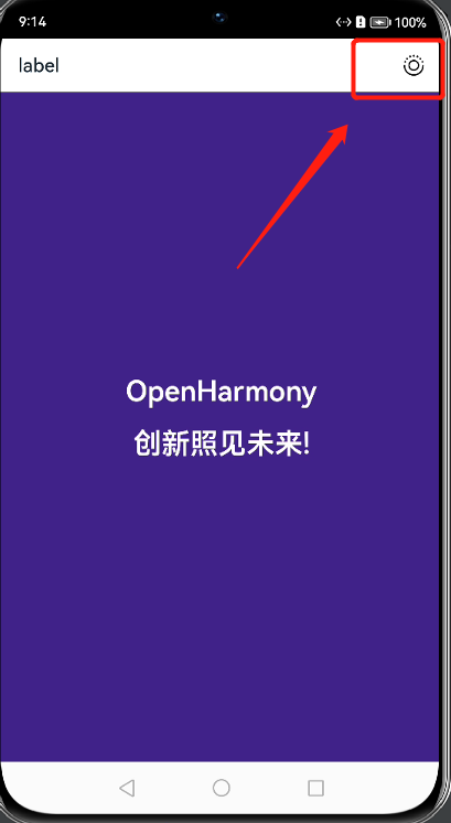 基于DevEco Studio的OpenHarmony应用原子化服务（元服务）入门教程-鸿蒙开发者社区