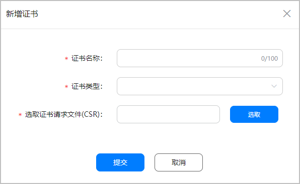 鸿蒙原生应用/元服务开发-AGC分发如何申请发布证书_发布证书_03