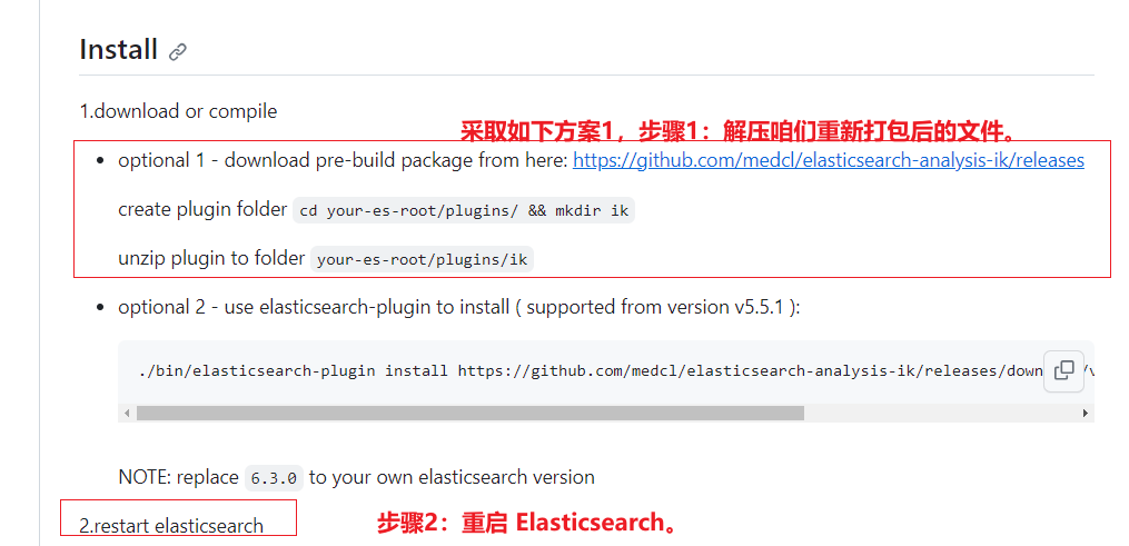 Elasticsearch 8.X 分词插件版本更新不及时解决方案-鸿蒙开发者社区