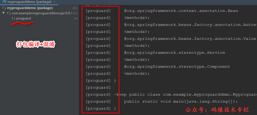 SpringBoot 玩一玩代码混淆，防止反编译代码泄露-鸿蒙开发者社区
