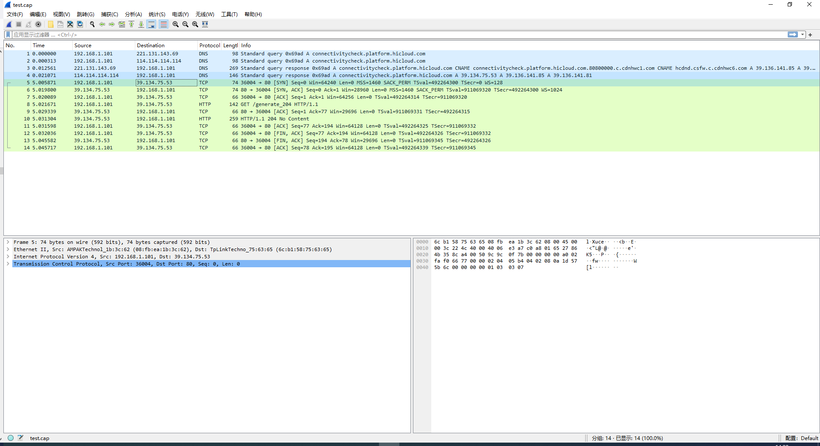 OpenHarmony使用Tcpdump-鸿蒙开发者社区