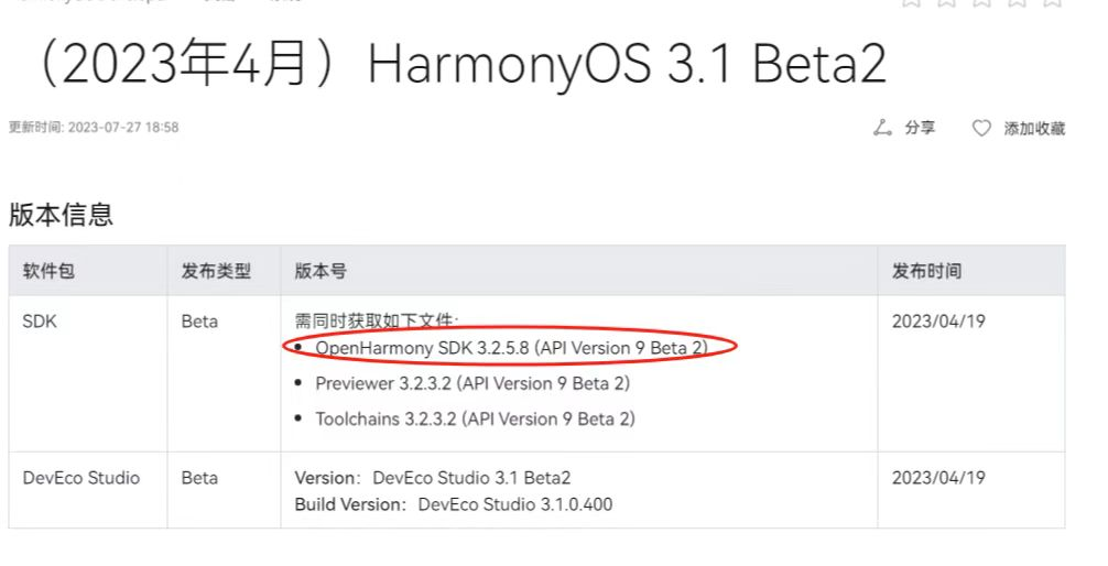 OpenHarmony北向-让更广泛的应用开发者更容易参与_API_03