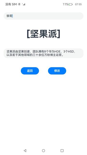 #星计划#自定义GlobalThis进行数据同步【坚果派-狼哥】-鸿蒙开发者社区