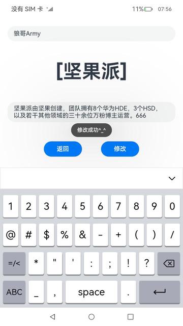 #星计划#自定义GlobalThis进行数据同步【坚果派-狼哥】-鸿蒙开发者社区