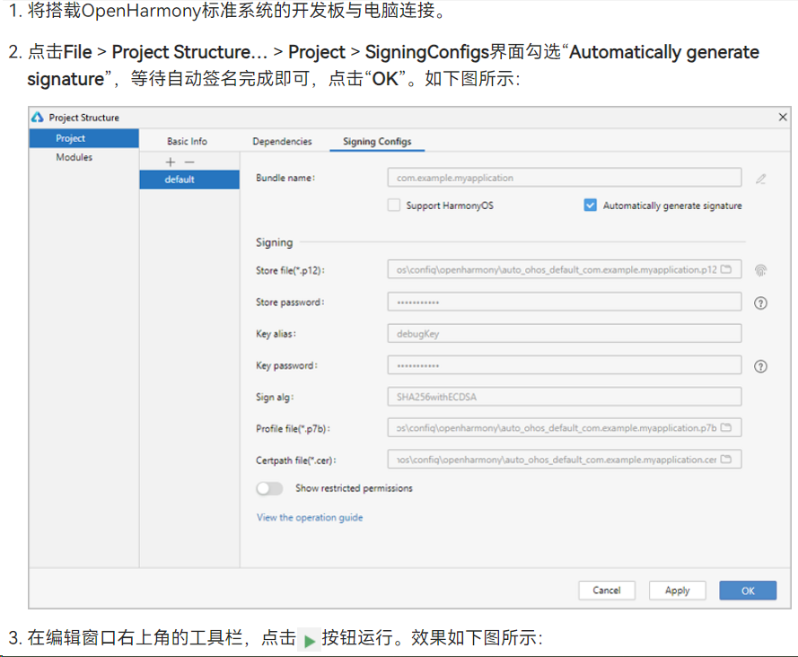 OpenHarmony北向-让更广泛的应用开发者更容易参与_开发者