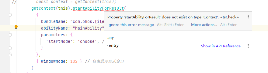 IDE使用getContext(this)上的startabilityForResult方法，IDE提示不存在该方法 -鸿蒙开发者社区