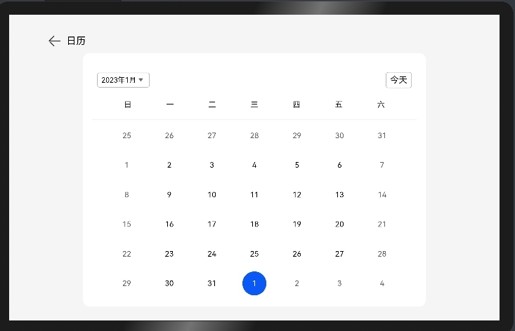 #星计划#OpenHarmony - 基于ArkUI框架实现日历应用-鸿蒙开发者社区